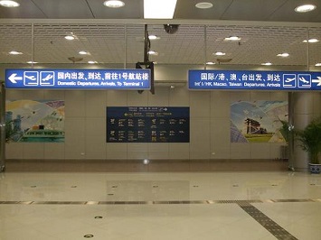 airport express. Airport Express station at
