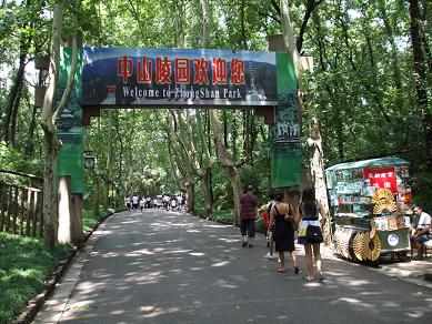 nanjing zhongshan park entrance
